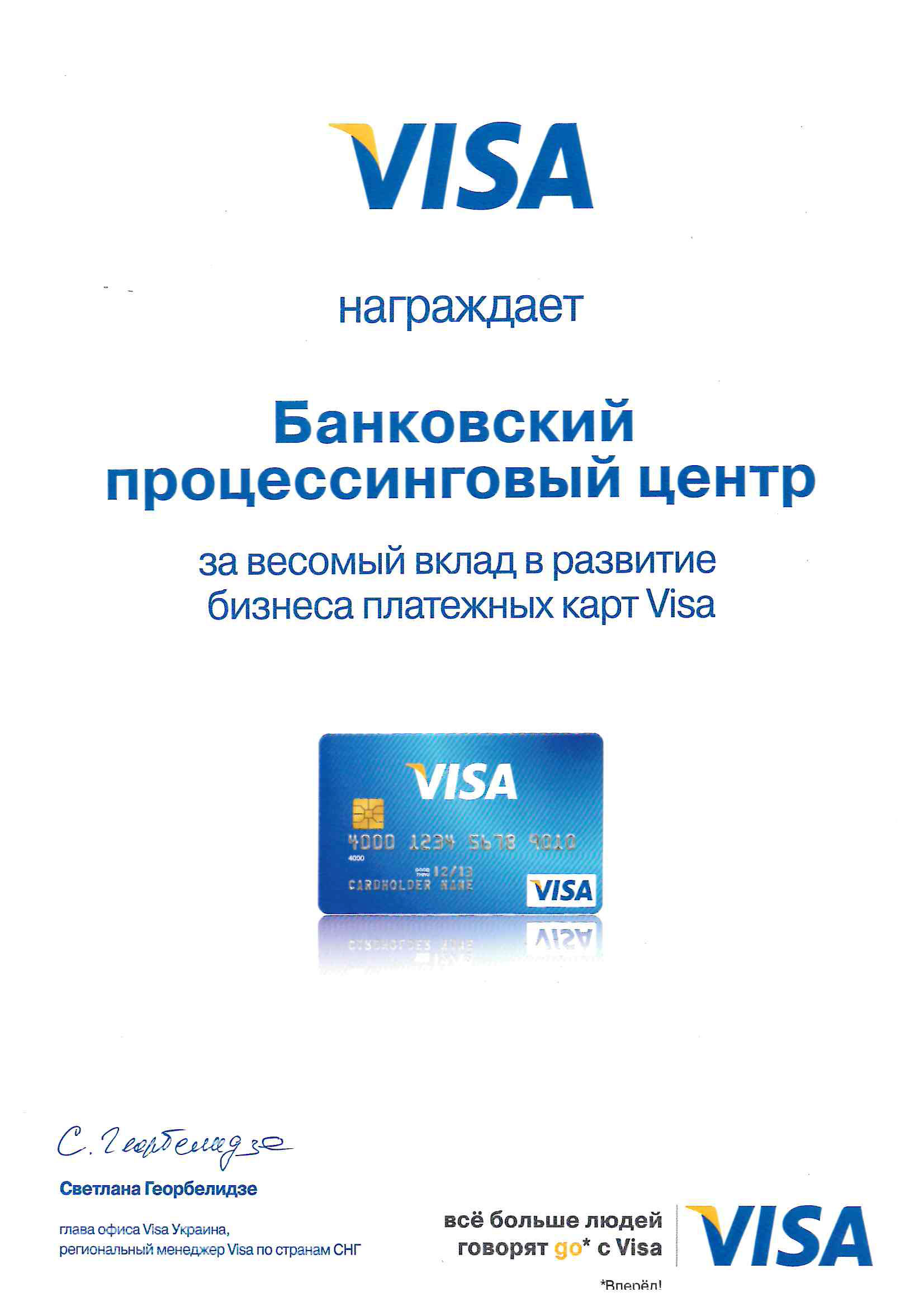 Visa